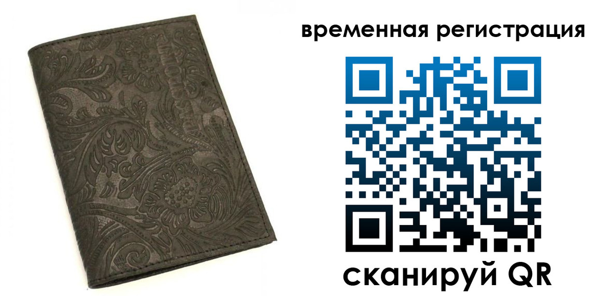 временная регистрация в Ухте