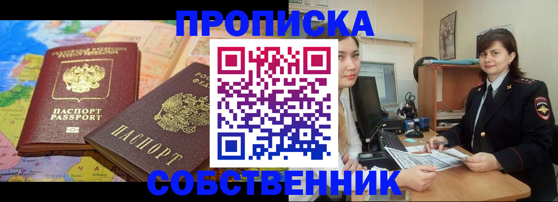 временная регистрация в квартире в Ухте