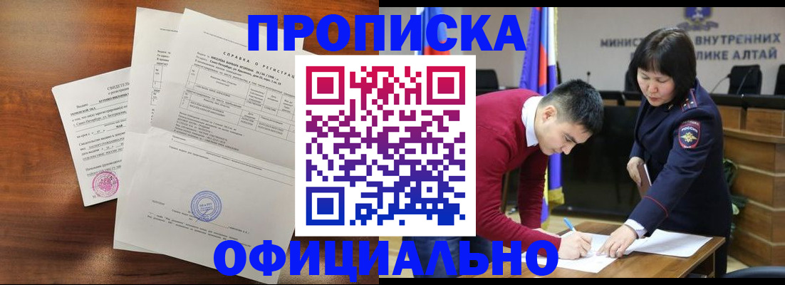 прописка 2025 в Ухте