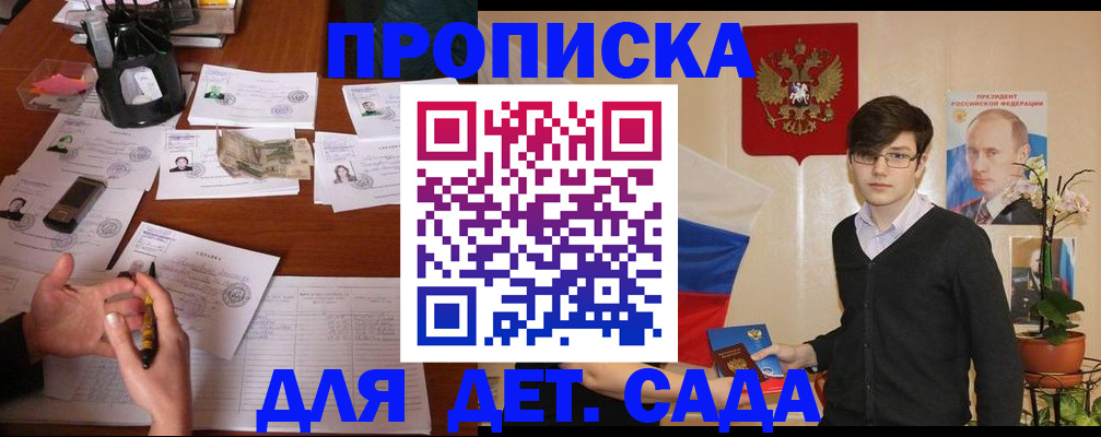 временная регистрация для всех в Ухте