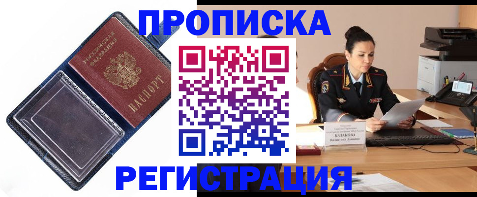 временная регистрация гарантия в Ухте