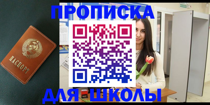 временная регистрация недорого в Ухте