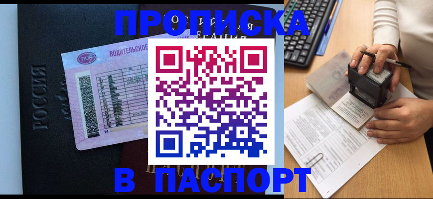 пропишу в квартире в Ухте