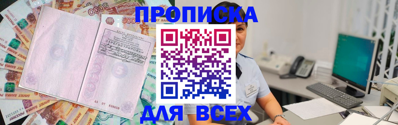 временная регистрация купить в Ухте