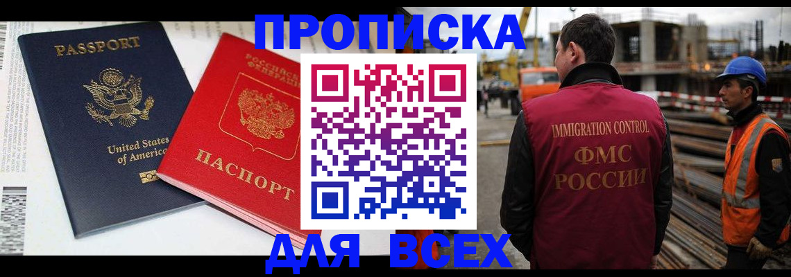 прописка для кредита в Ухте
